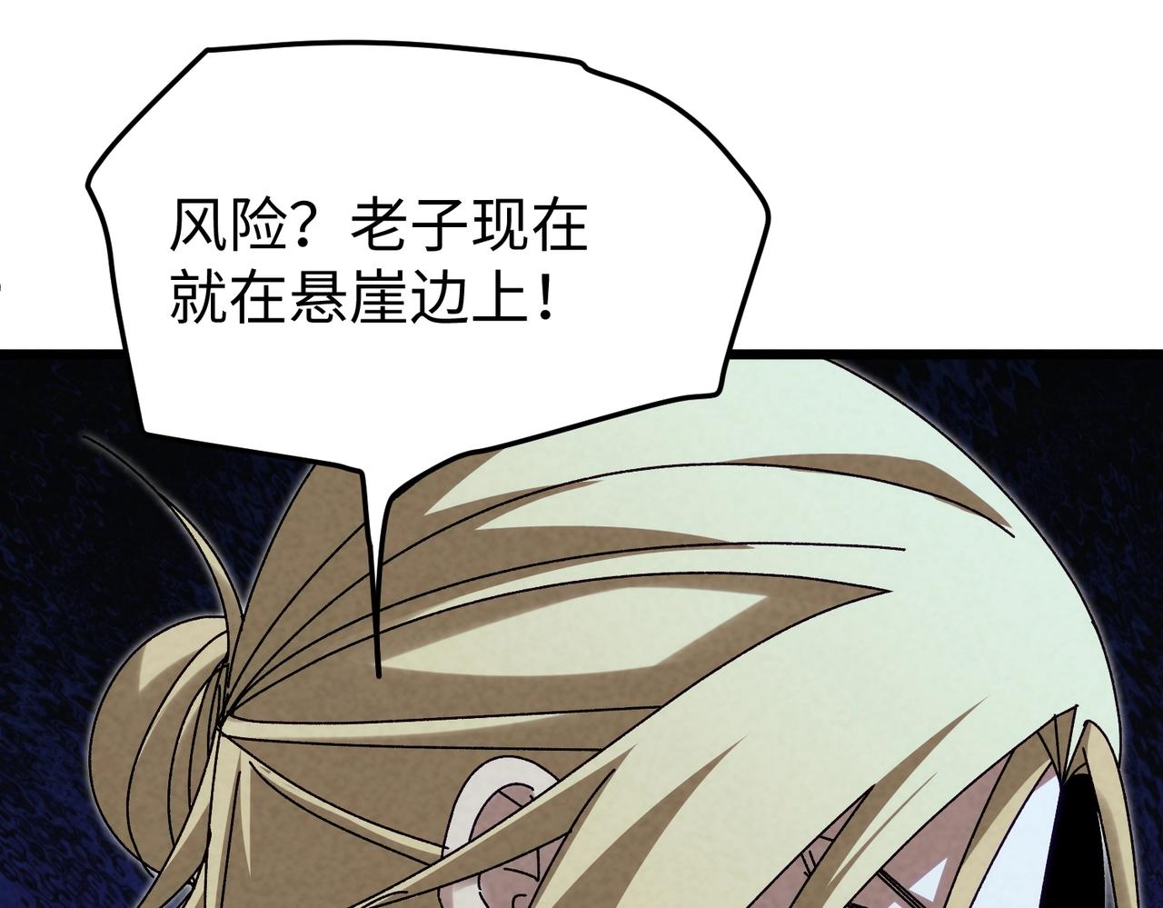🍲重生之校园特种兵 第29话 剪断抓牙！ 第43页