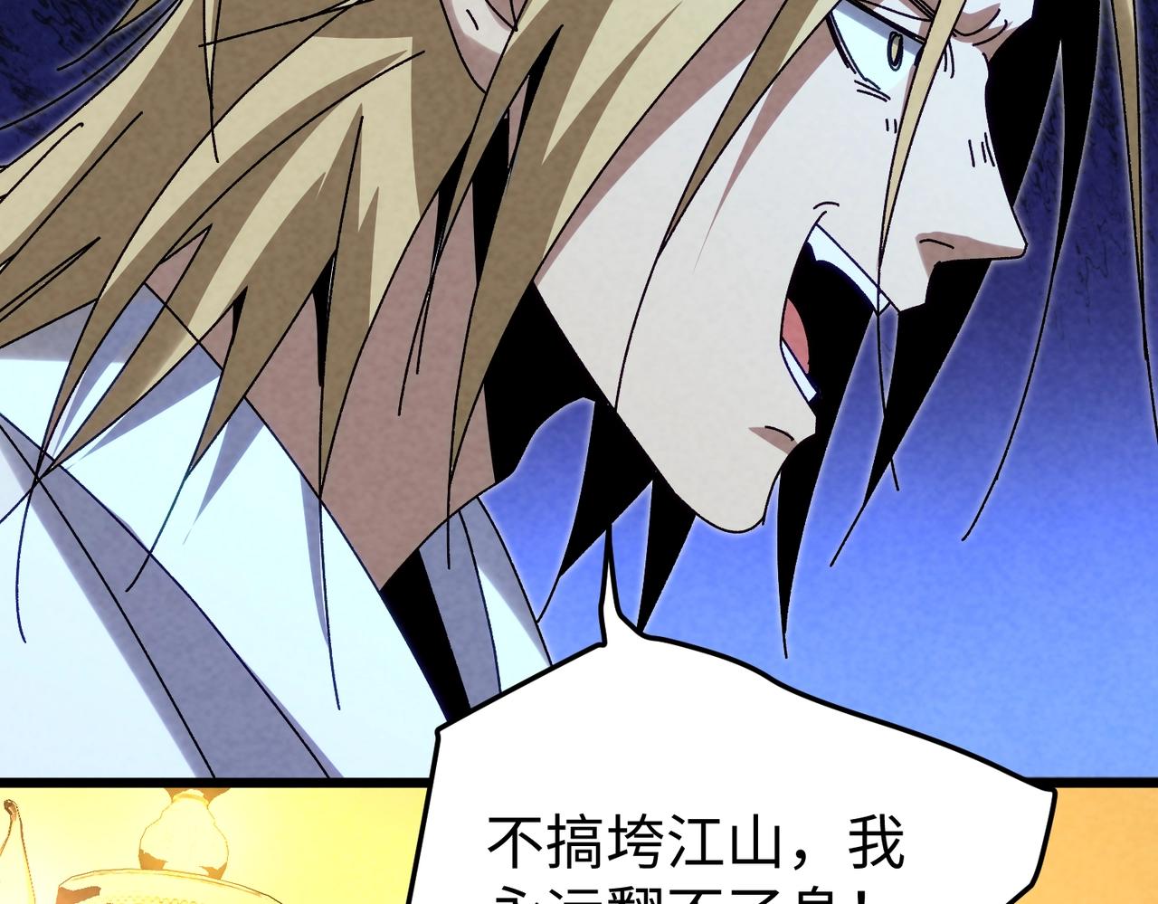 🍲重生之校园特种兵 第29话 剪断抓牙！ 第44页