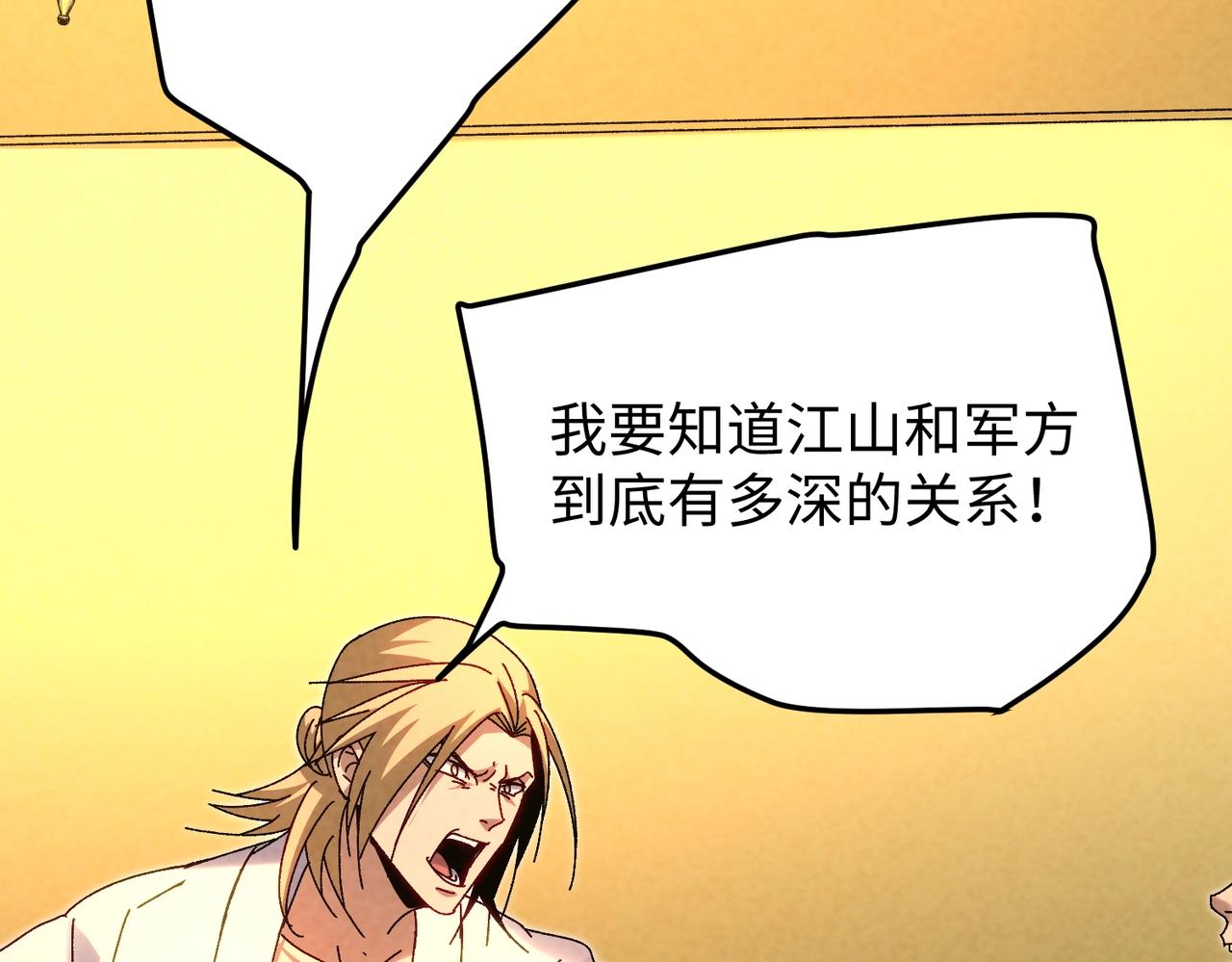 🍲重生之校园特种兵 第29话 剪断抓牙！ 第46页