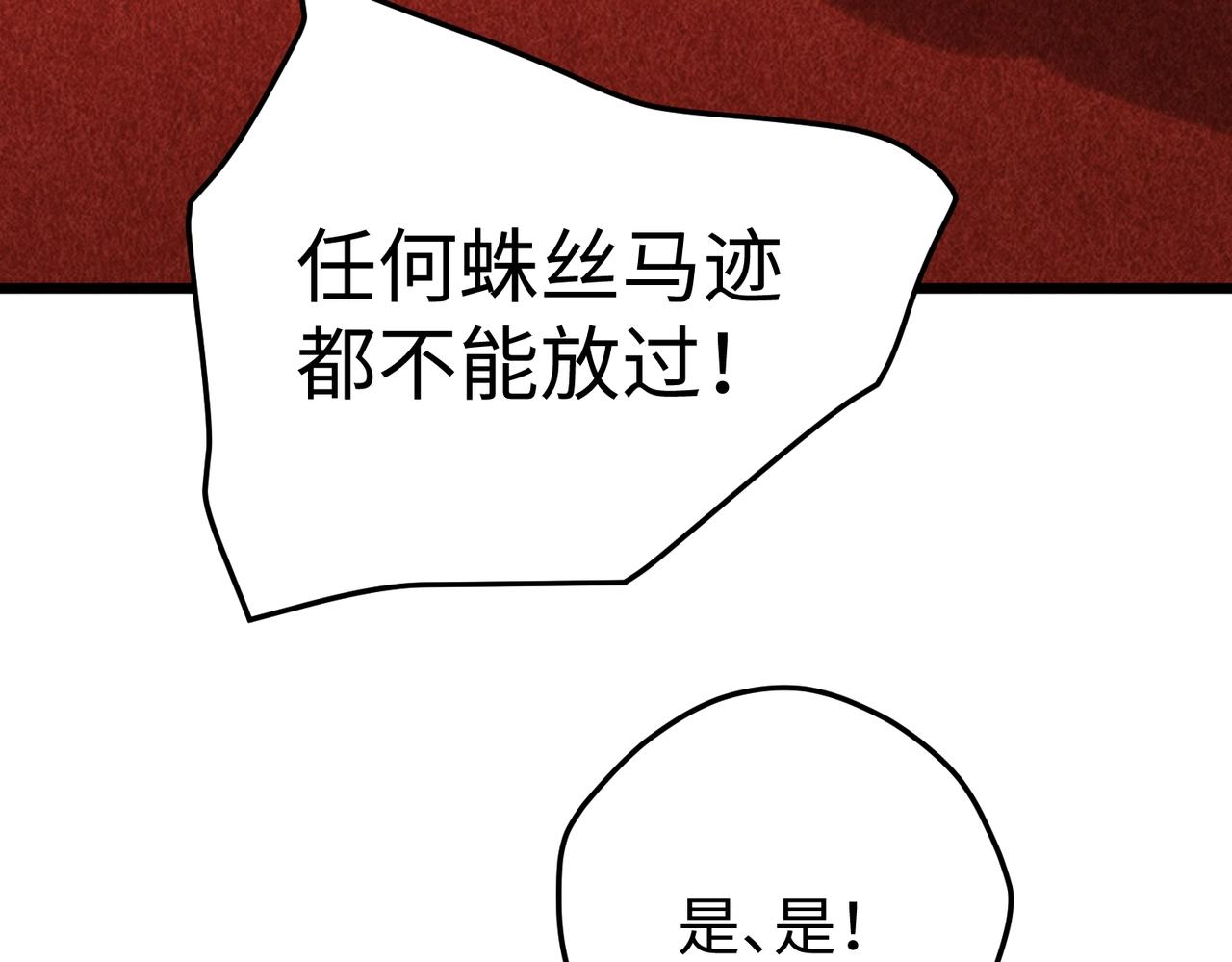 🍲重生之校园特种兵 第29话 剪断抓牙！ 第49页