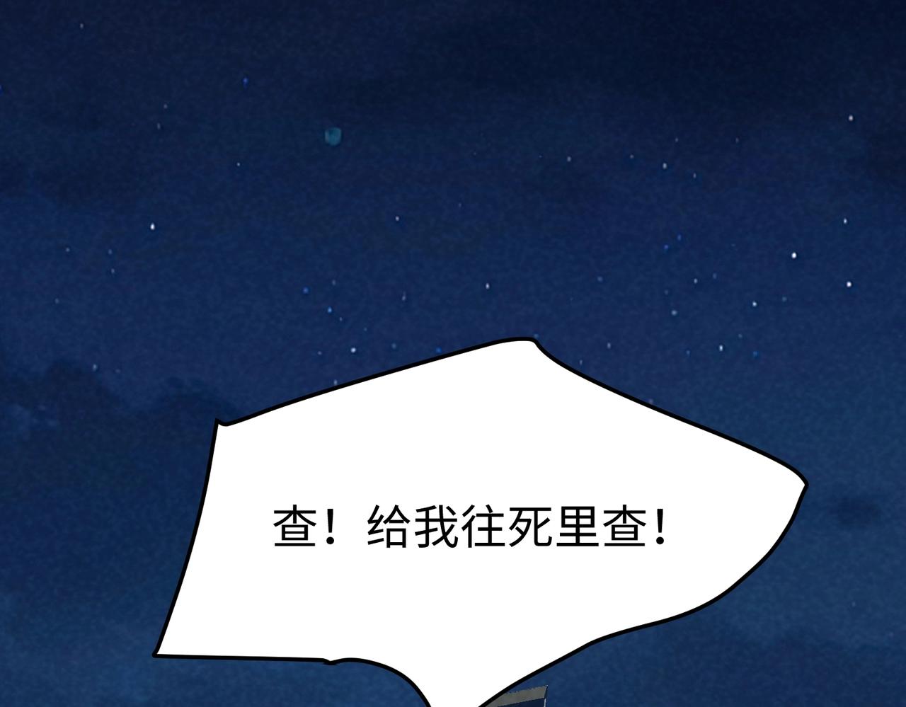 🍲重生之校园特种兵 第29话 剪断抓牙！ 第5页