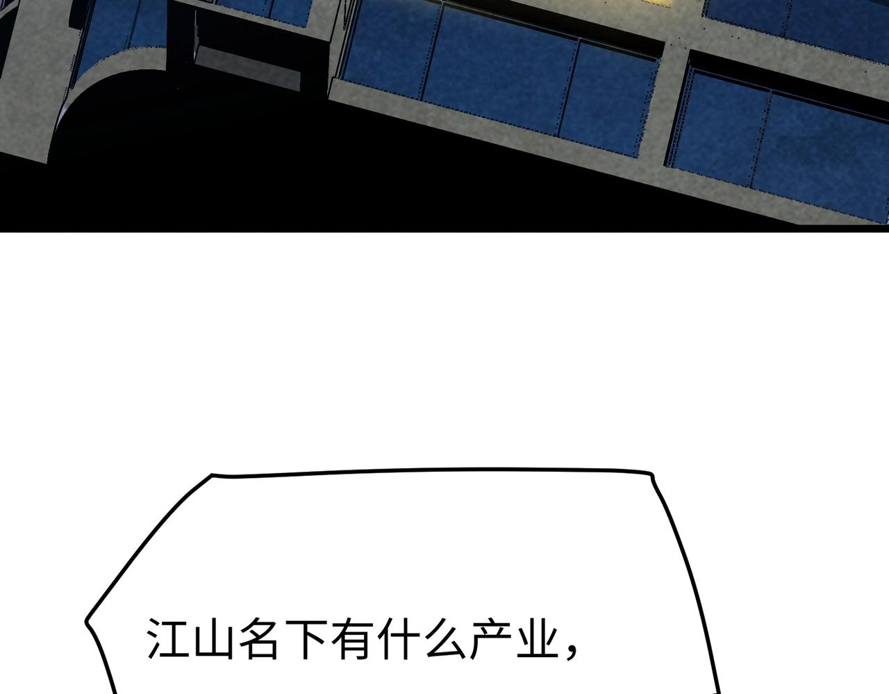 🍲重生之校园特种兵 第29话 剪断抓牙！ 第7页