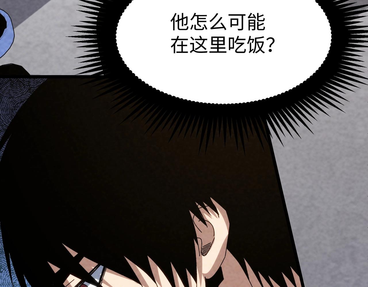 🍲重生之校园特种兵 第33话 漏掉了最大的鱼？ 第10页