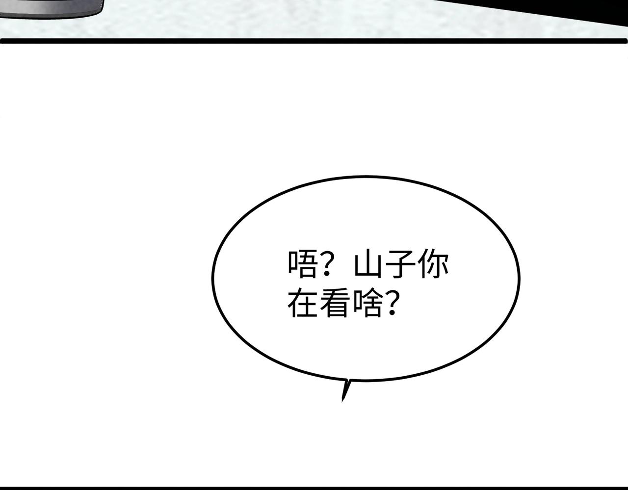 🍲重生之校园特种兵 第33话 漏掉了最大的鱼？ 第15页
