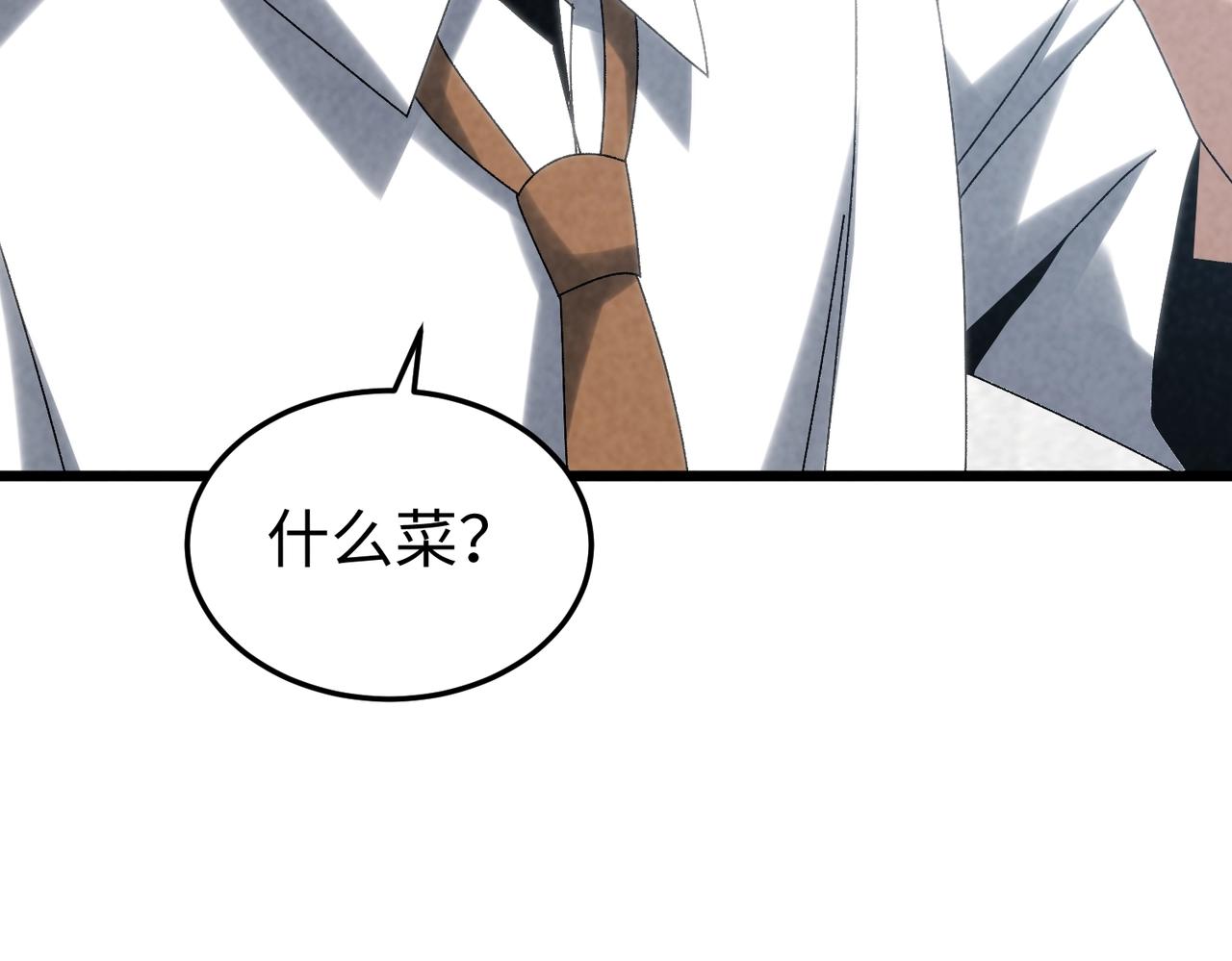 🍲重生之校园特种兵 第33话 漏掉了最大的鱼？ 第17页
