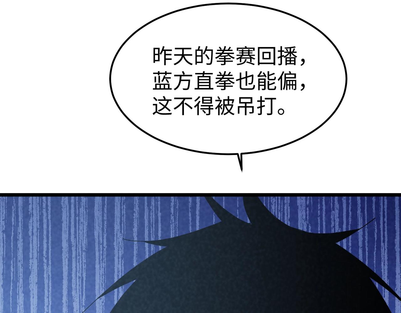 🍲重生之校园特种兵 第33话 漏掉了最大的鱼？ 第18页