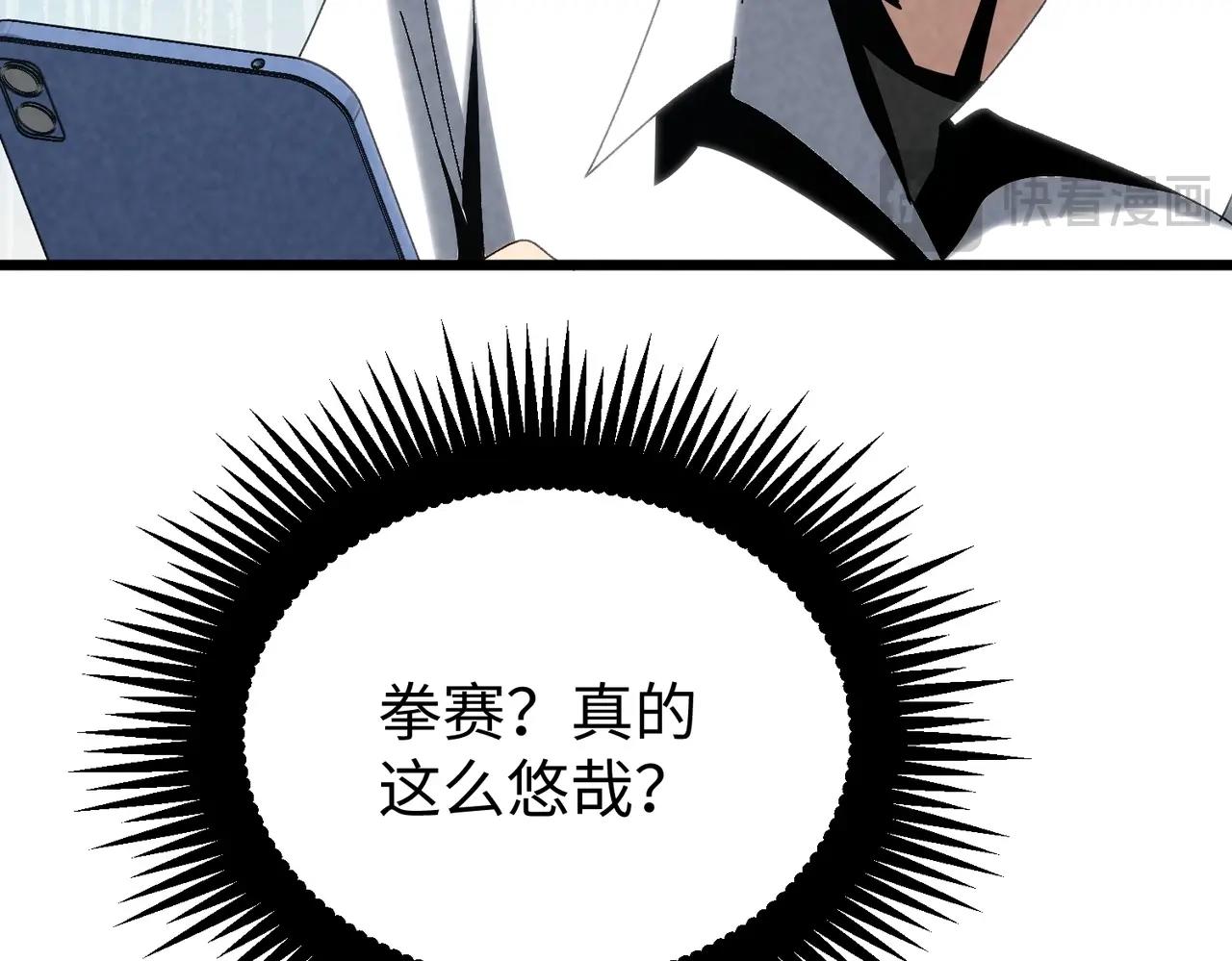 🍲重生之校园特种兵 第33话 漏掉了最大的鱼？ 第20页