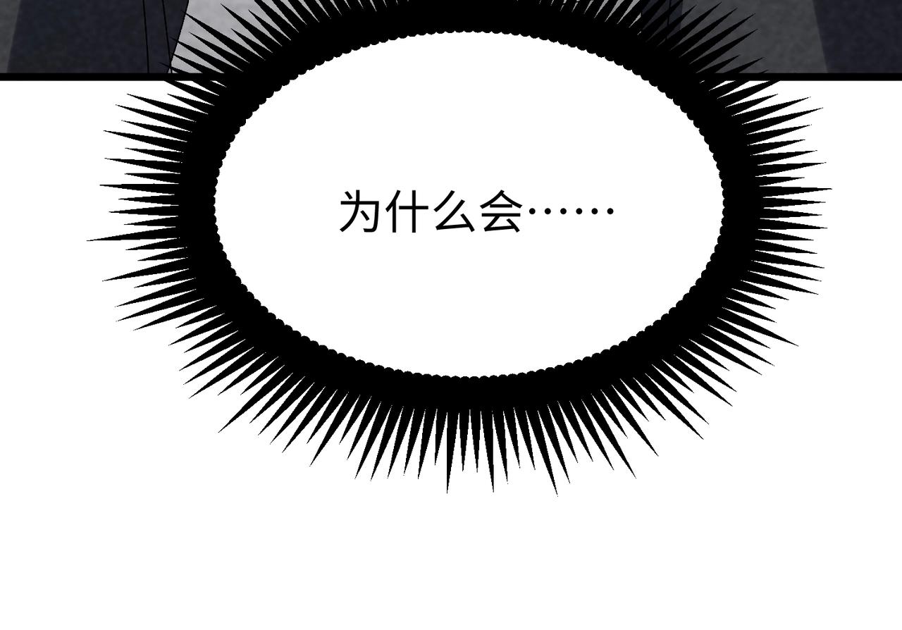 🍲重生之校园特种兵 第33话 漏掉了最大的鱼？ 第29页
