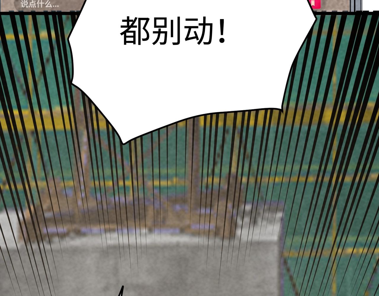 🍲重生之校园特种兵 第33话 漏掉了最大的鱼？ 第32页