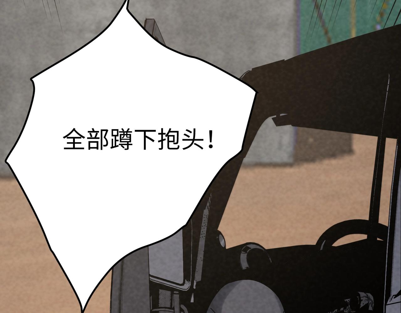 🍲重生之校园特种兵 第33话 漏掉了最大的鱼？ 第33页