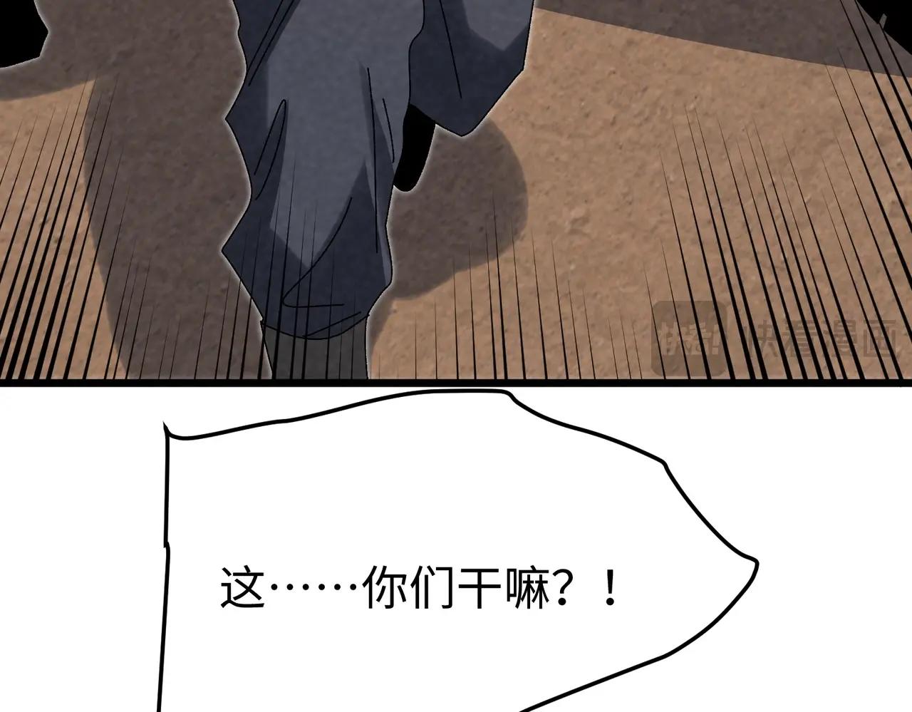 🍲重生之校园特种兵 第33话 漏掉了最大的鱼？ 第36页