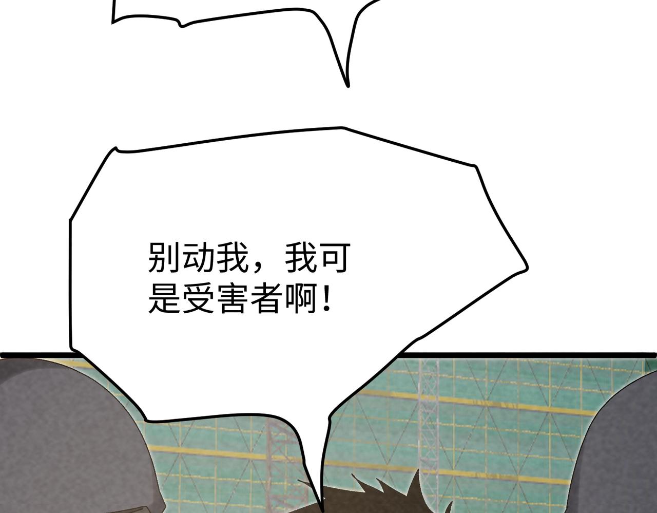 🍲重生之校园特种兵 第33话 漏掉了最大的鱼？ 第37页
