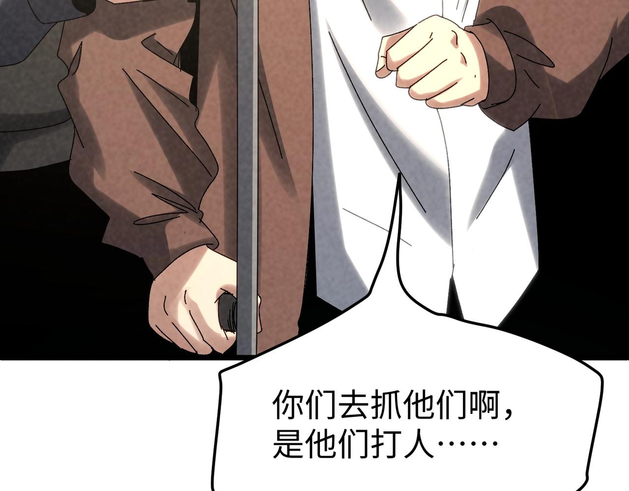 🍲重生之校园特种兵 第33话 漏掉了最大的鱼？ 第39页
