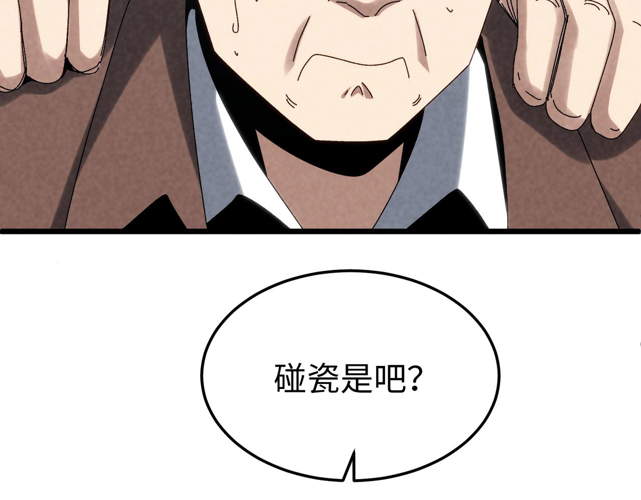 🍲重生之校园特种兵 第33话 漏掉了最大的鱼？ 第44页