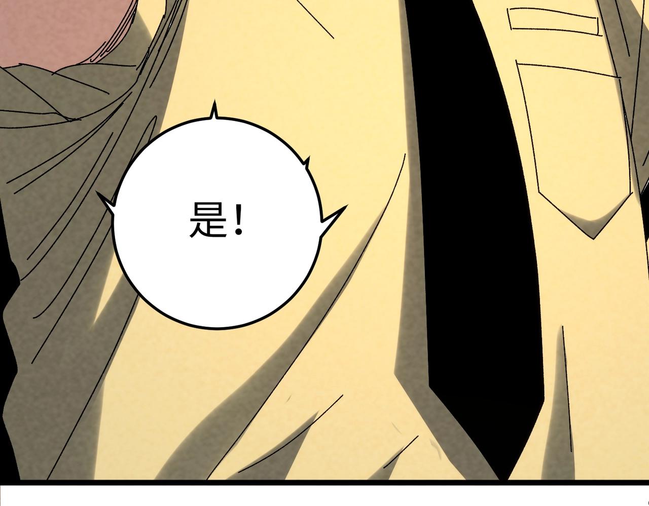 🍲重生之校园特种兵 第33话 漏掉了最大的鱼？ 第47页