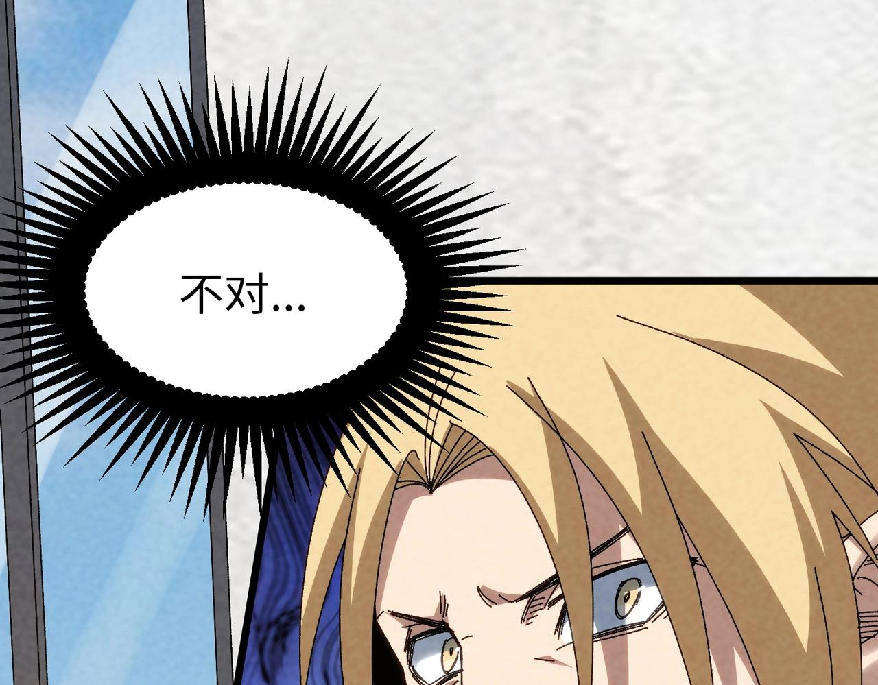 🍲重生之校园特种兵 第33话 漏掉了最大的鱼？ 第5页
