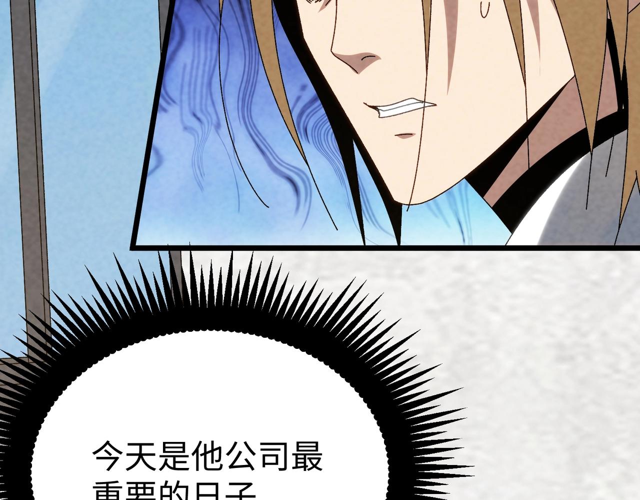 🍲重生之校园特种兵 第33话 漏掉了最大的鱼？ 第6页