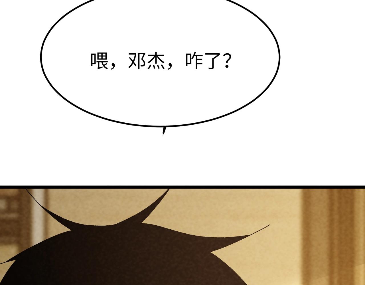 🍲重生之校园特种兵 第35话 最好的朋友！ 第10页