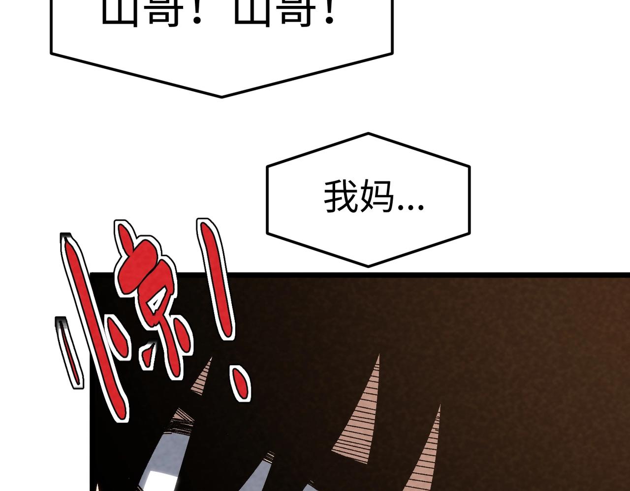 🍲重生之校园特种兵 第35话 最好的朋友！ 第13页