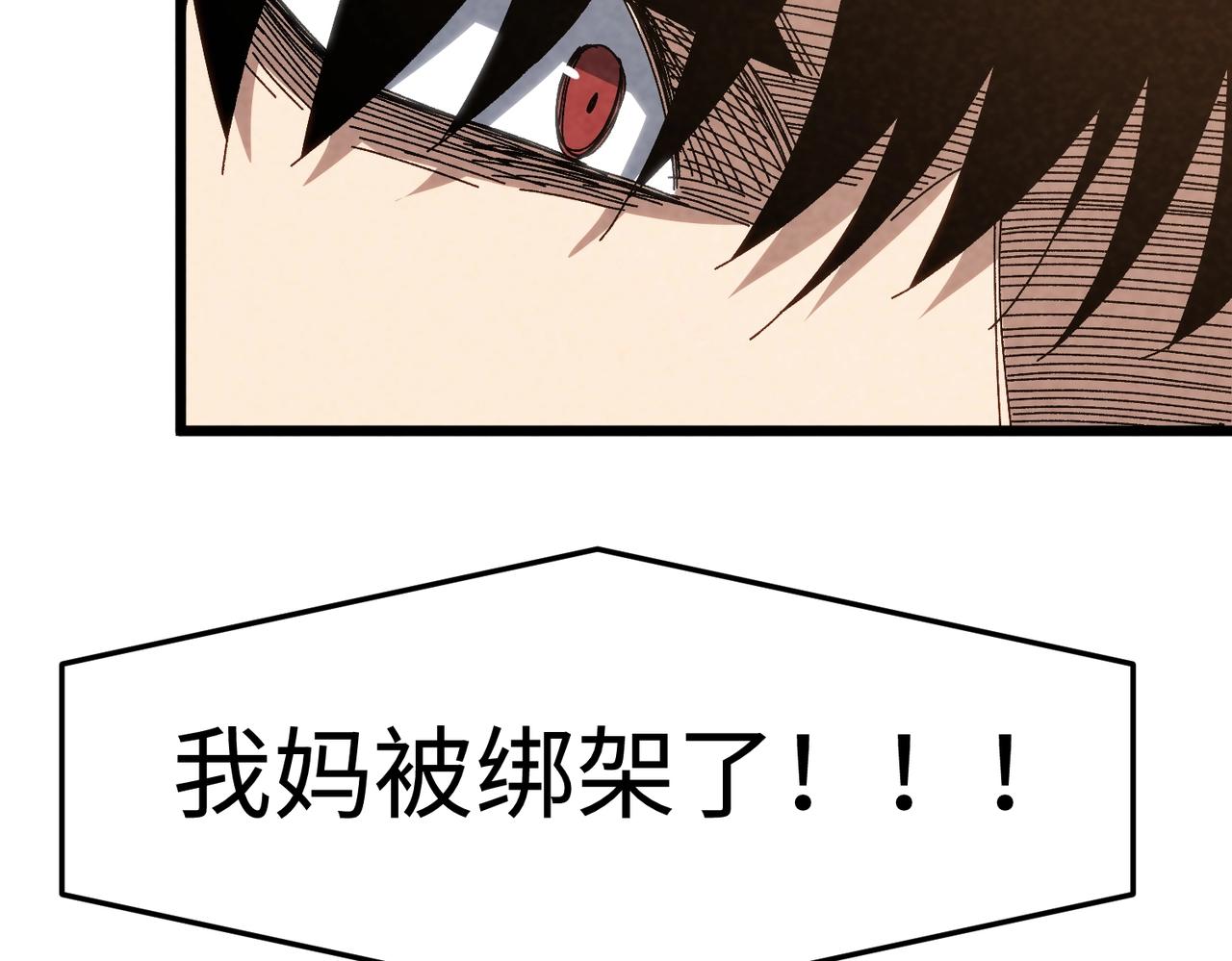 🍲重生之校园特种兵 第35话 最好的朋友！ 第14页