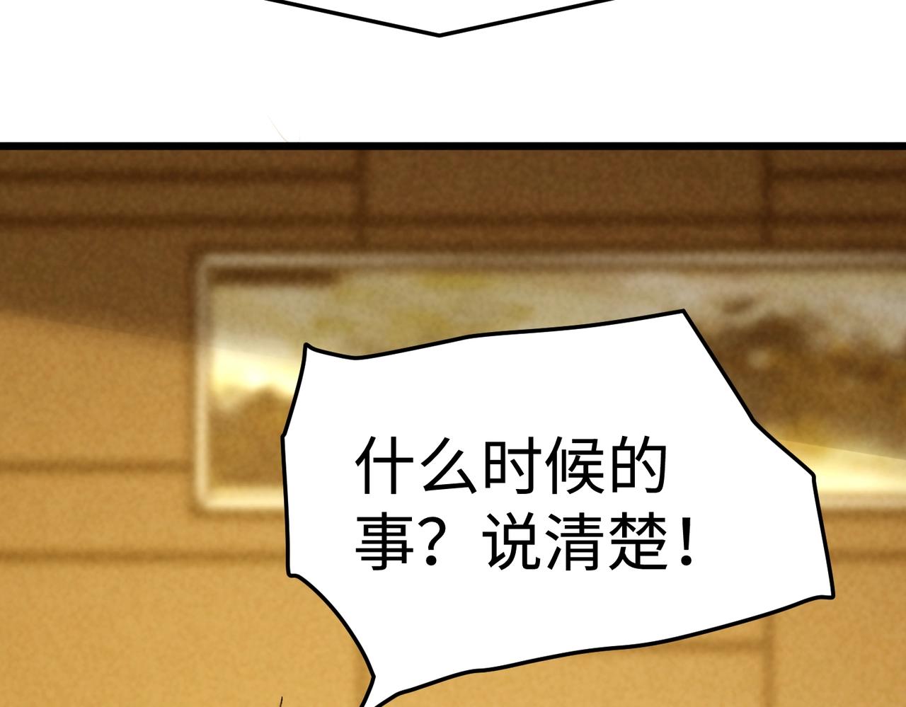 🍲重生之校园特种兵 第35话 最好的朋友！ 第15页