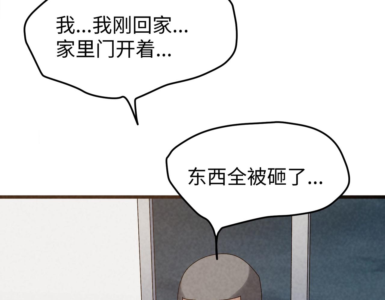 🍲重生之校园特种兵 第35话 最好的朋友！ 第18页