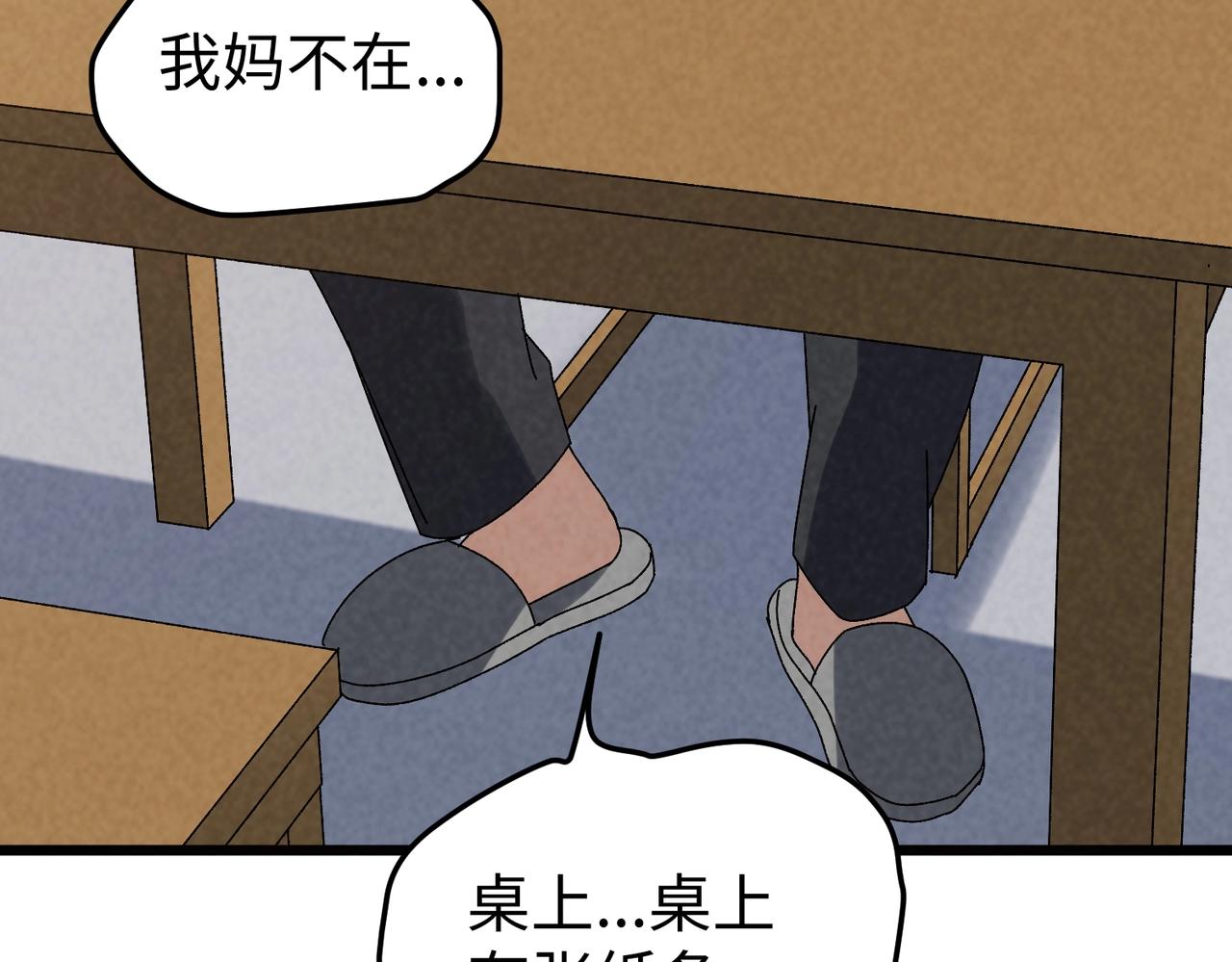 🍲重生之校园特种兵 第35话 最好的朋友！ 第20页
