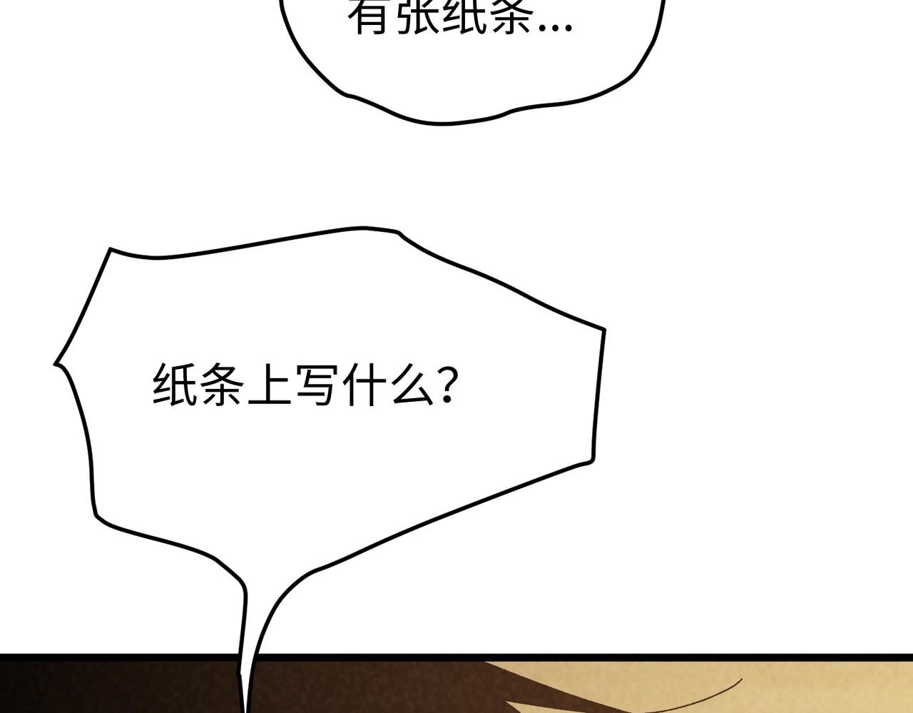 🍲重生之校园特种兵 第35话 最好的朋友！ 第21页
