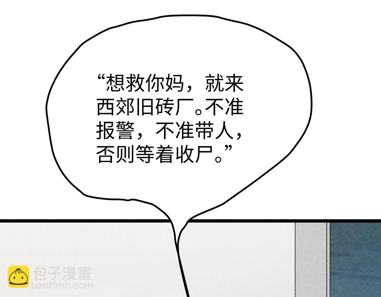 🍲重生之校园特种兵 第35话 最好的朋友！ 第24页