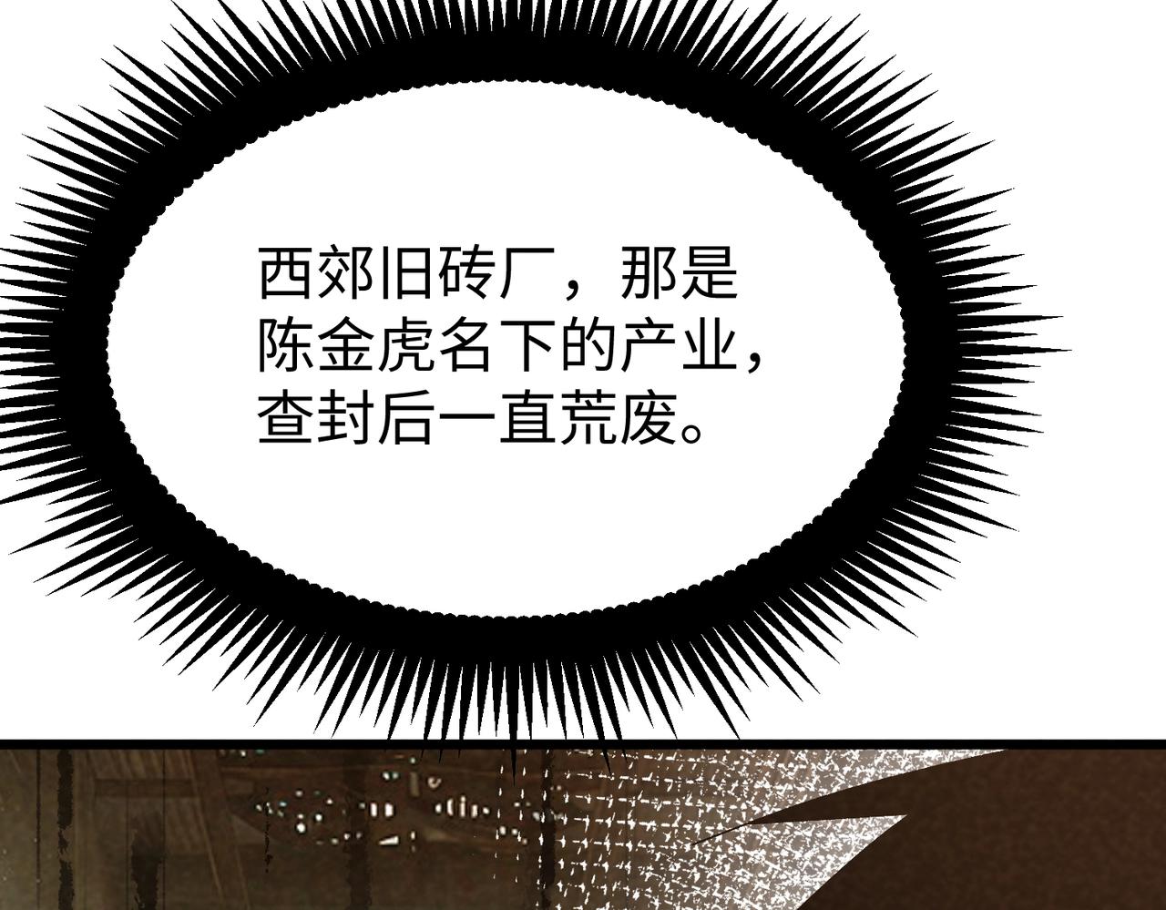 🍲重生之校园特种兵 第35话 最好的朋友！ 第27页