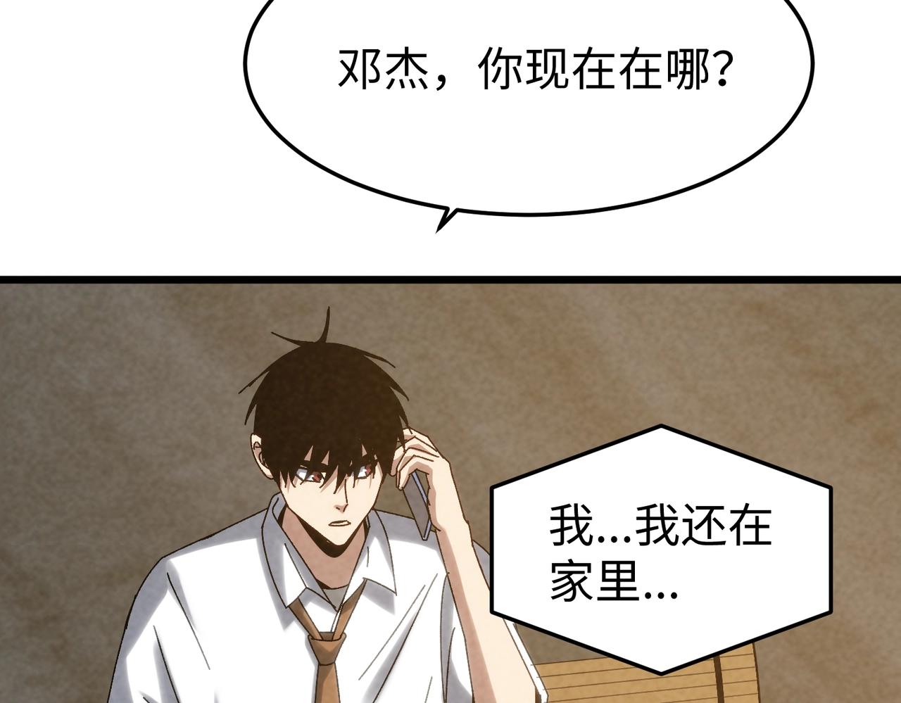 🍲重生之校园特种兵 第35话 最好的朋友！ 第33页