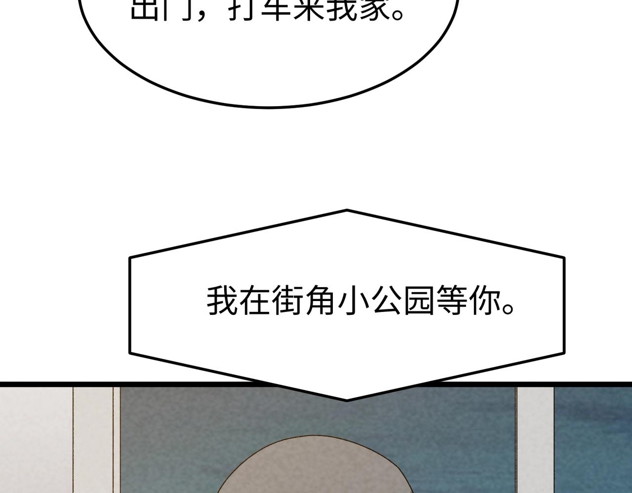 🍲重生之校园特种兵 第35话 最好的朋友！ 第36页