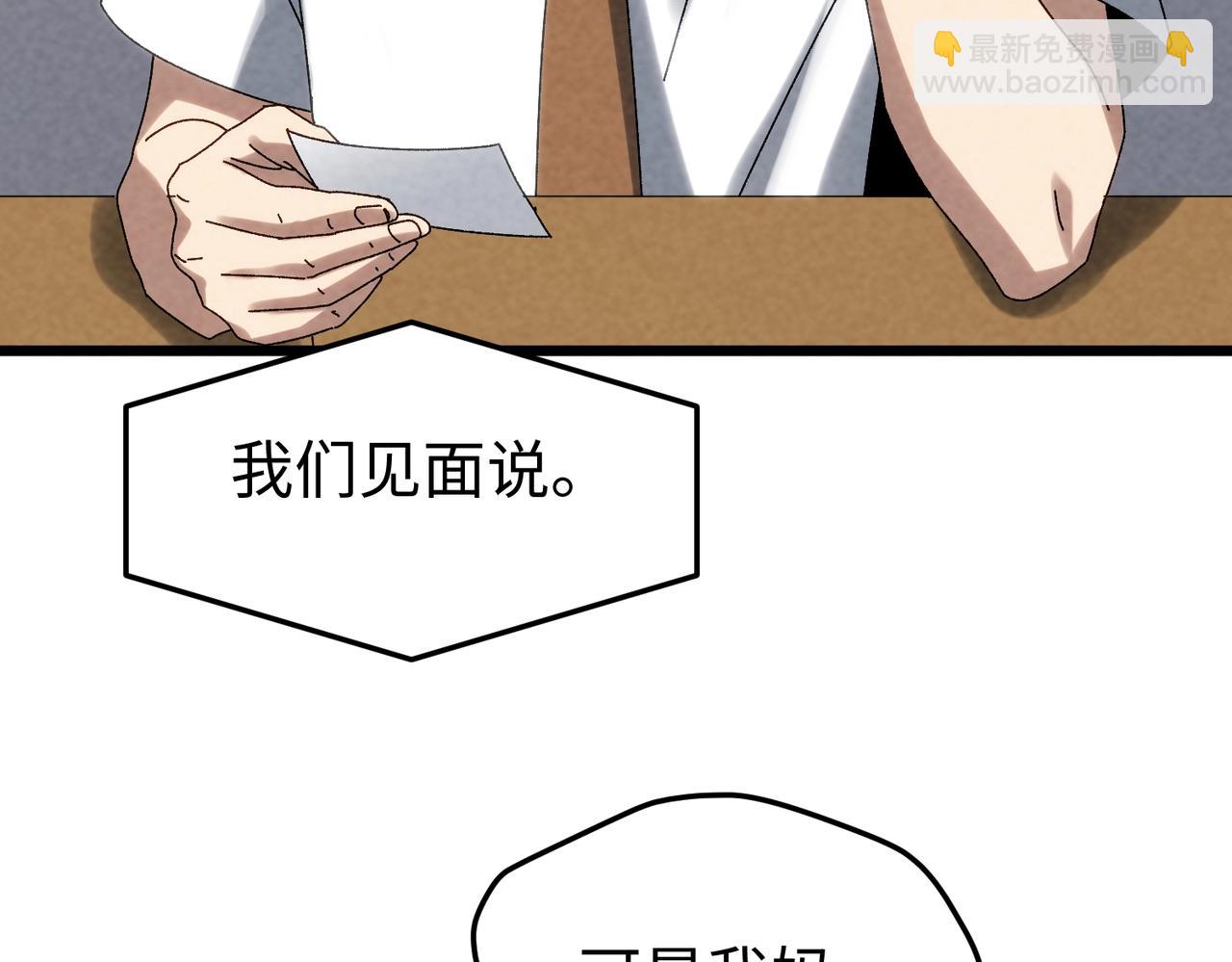 🍲重生之校园特种兵 第35话 最好的朋友！ 第38页