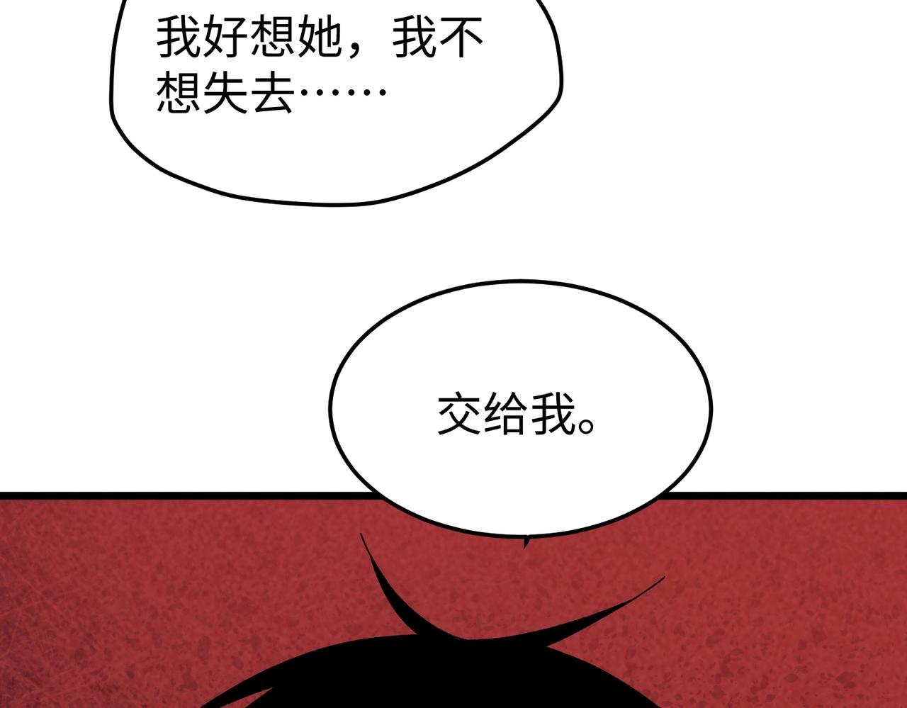 🍲重生之校园特种兵 第35话 最好的朋友！ 第43页