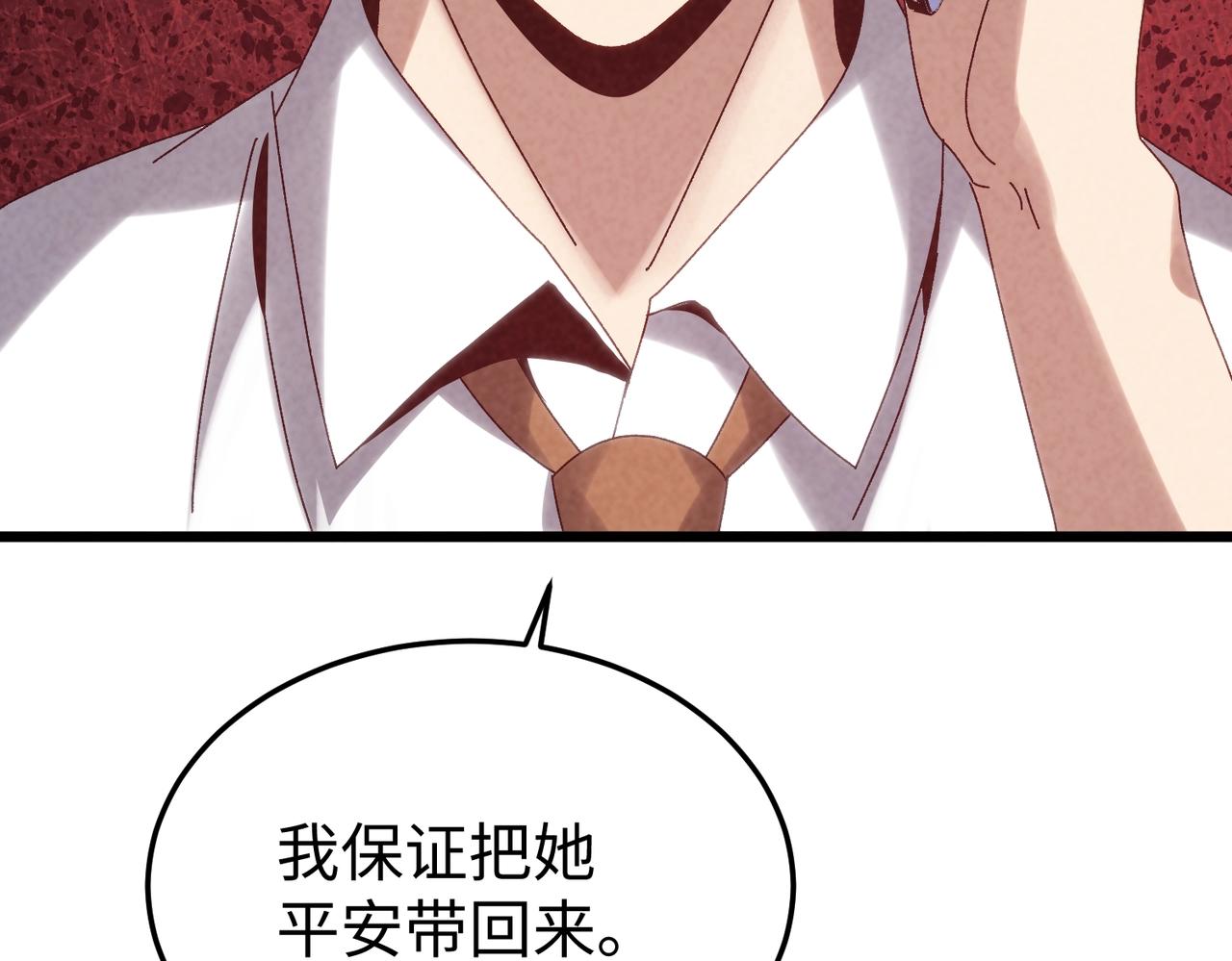 🍲重生之校园特种兵 第35话 最好的朋友！ 第45页