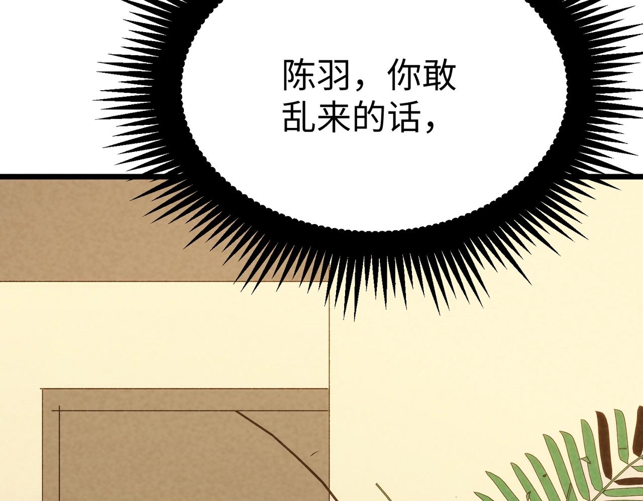 🍲重生之校园特种兵 第35话 最好的朋友！ 第48页