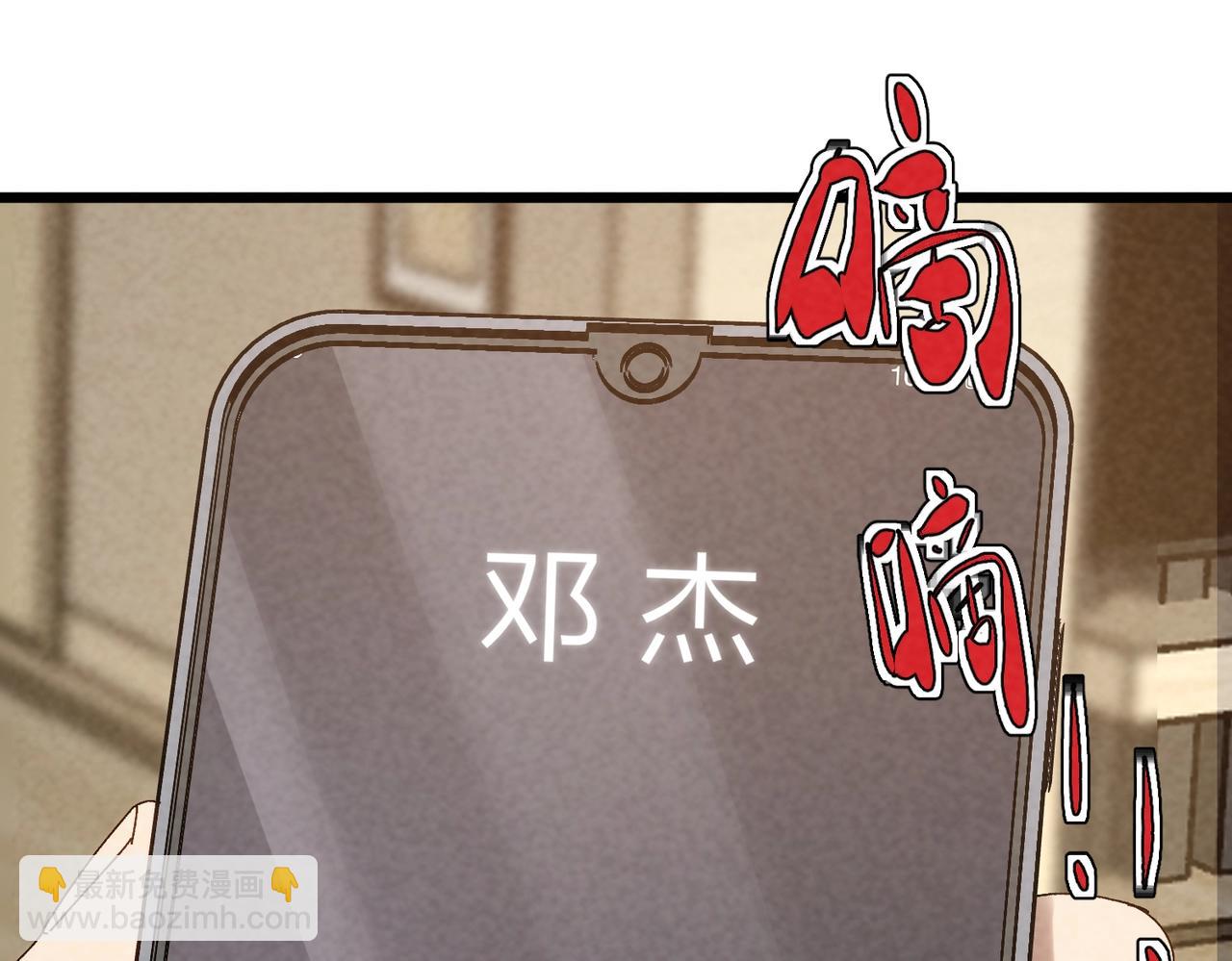 🍲重生之校园特种兵 第35话 最好的朋友！ 第5页