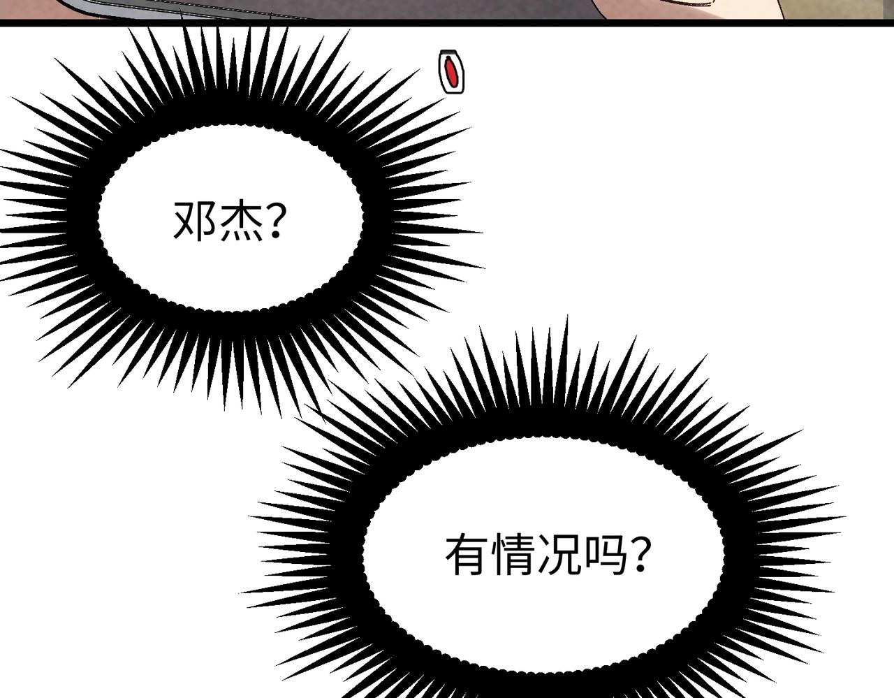 🍲重生之校园特种兵 第35话 最好的朋友！ 第7页