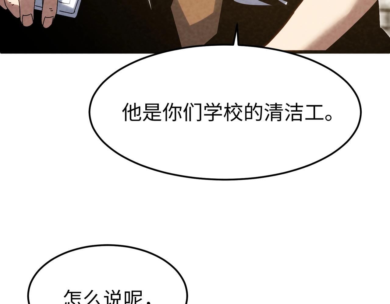 🍲重生之校园特种兵 第37话 电车难题！ 第13页