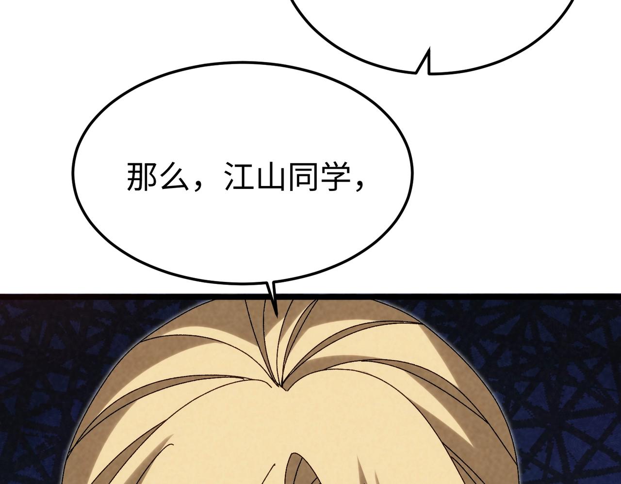 🍲重生之校园特种兵 第37话 电车难题！ 第16页
