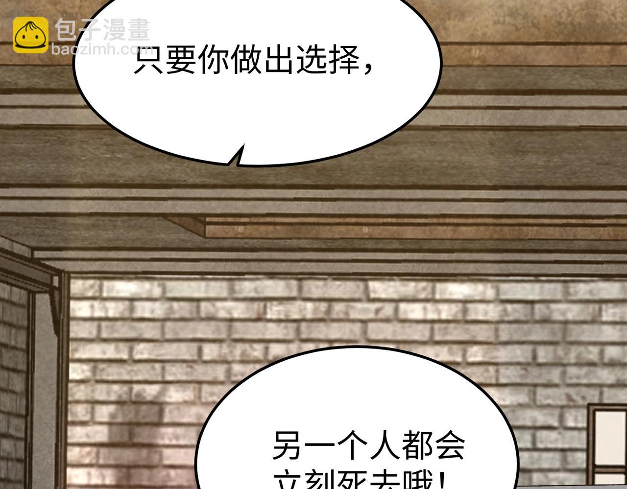 🍲重生之校园特种兵 第37话 电车难题！ 第23页
