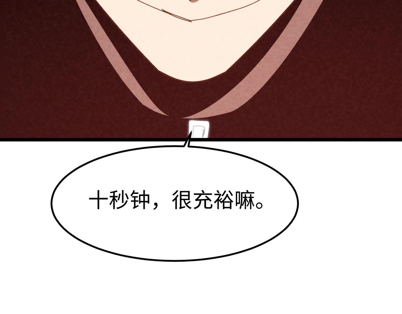 🍲重生之校园特种兵 第37话 电车难题！ 第31页