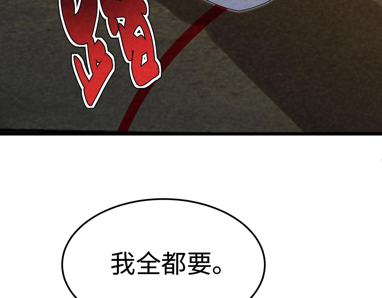🍲重生之校园特种兵 第37话 电车难题！ 第36页