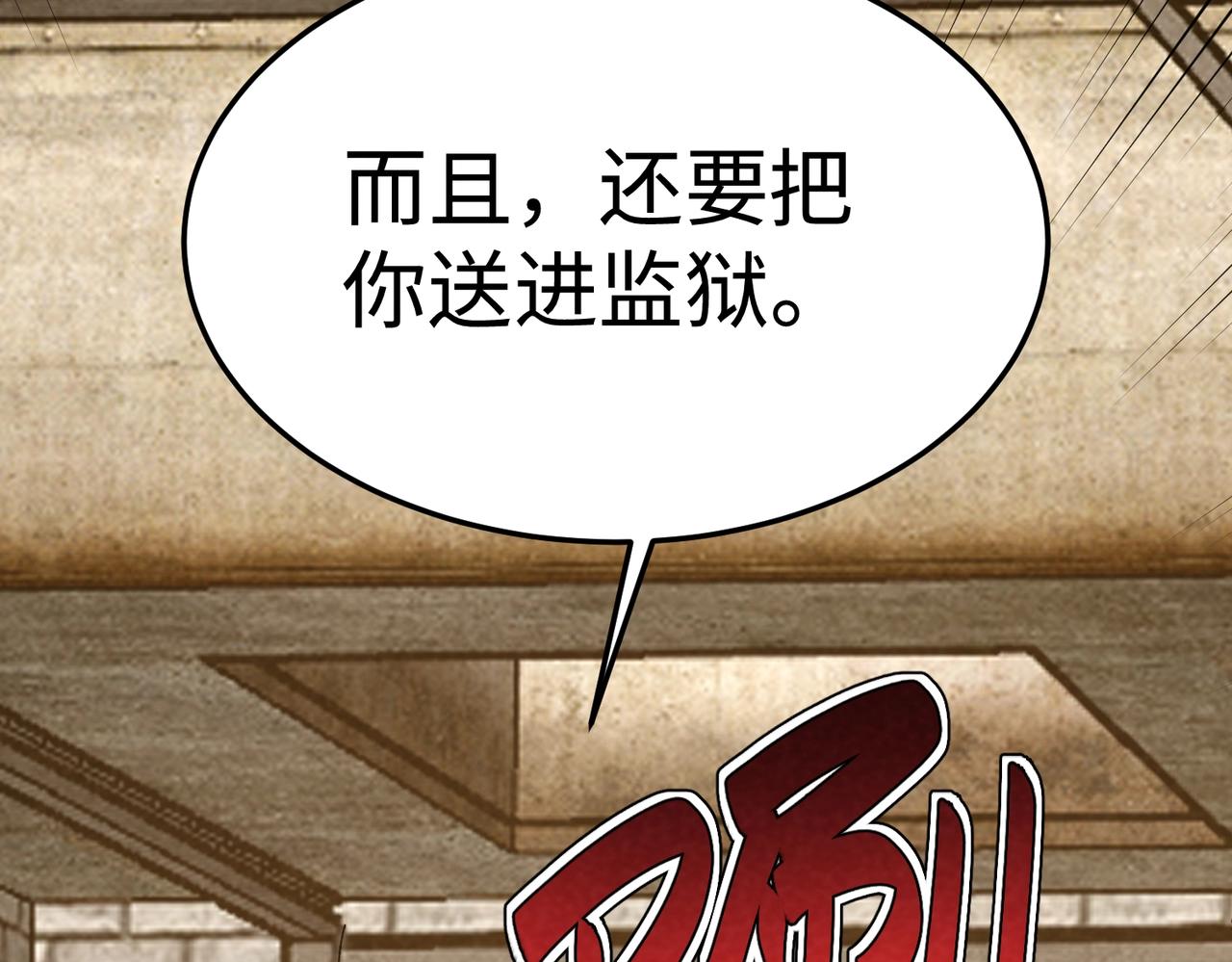 🍲重生之校园特种兵 第37话 电车难题！ 第38页