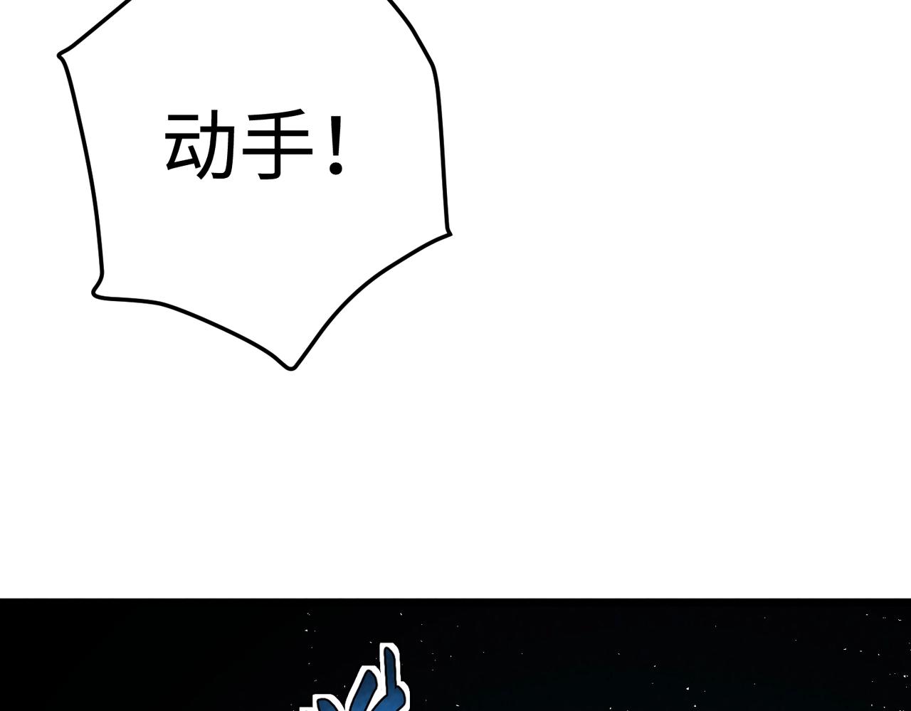 🍲重生之校园特种兵 第37话 电车难题！ 第46页