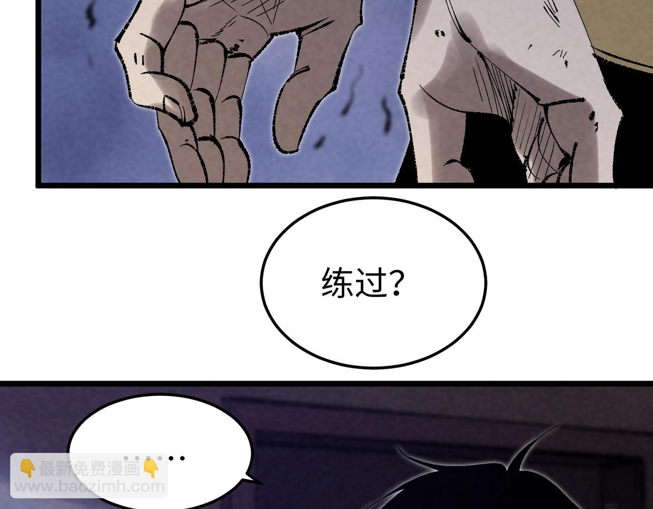 🍲重生之校园特种兵 第3话 有人挑衅？ 第12页