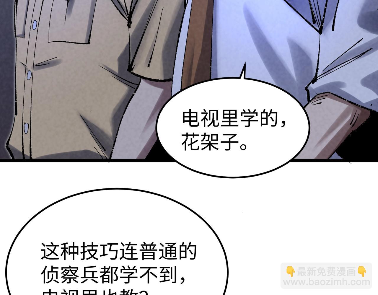 🍲重生之校园特种兵 第3话 有人挑衅？ 第14页