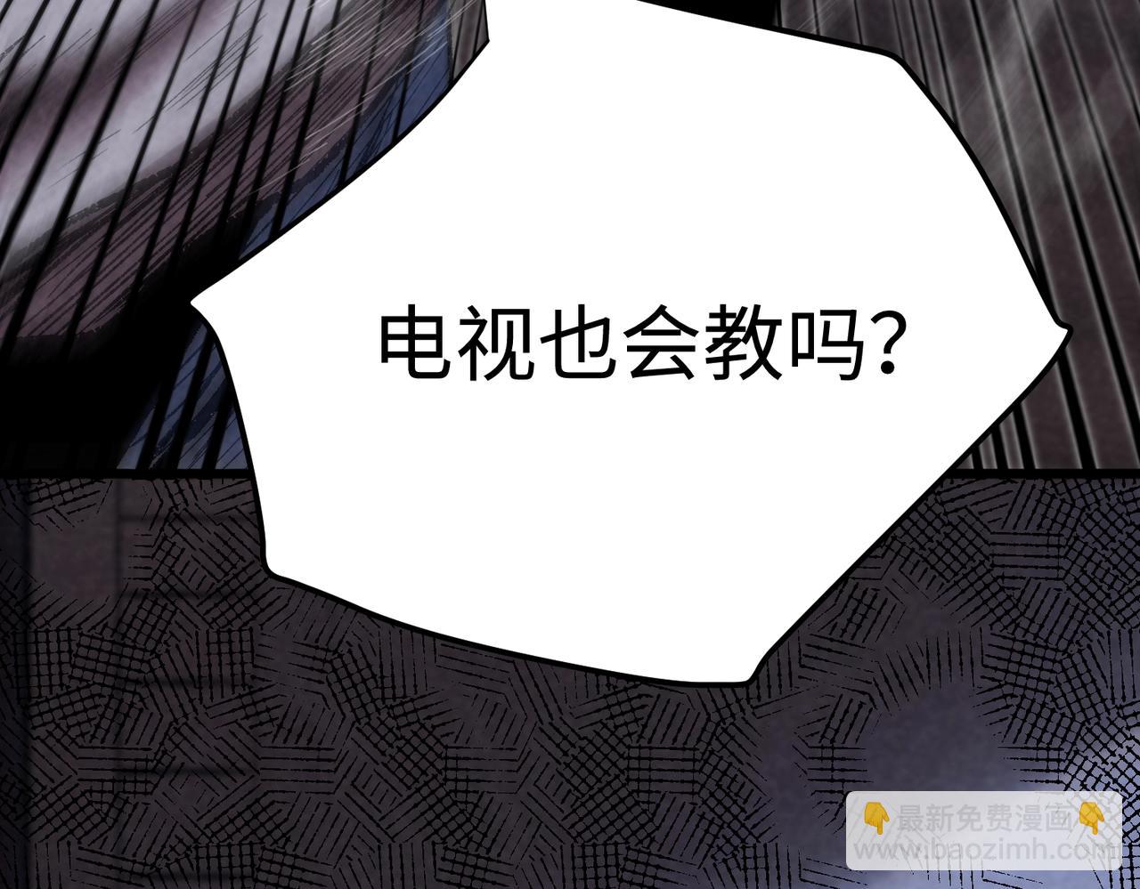🍲重生之校园特种兵 第3话 有人挑衅？ 第21页