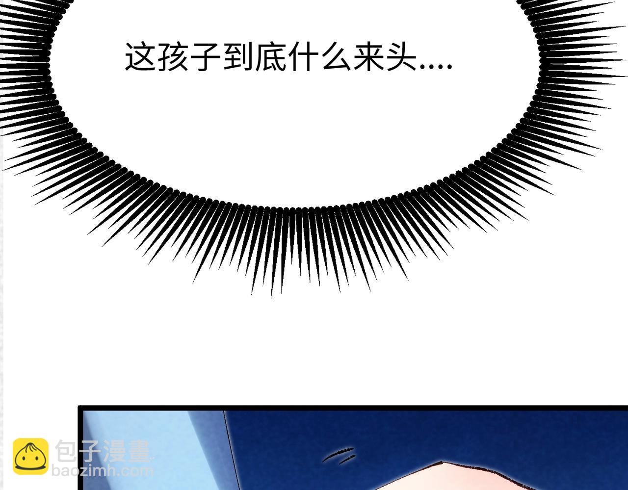 🍲重生之校园特种兵 第3话 有人挑衅？ 第33页