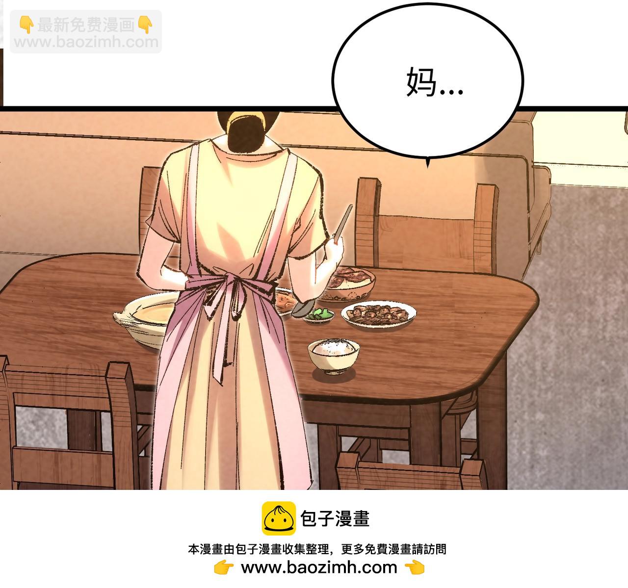 🍲重生之校园特种兵 第3话 有人挑衅？ 第50页